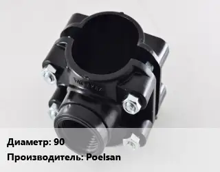 Седелка 90 Poelsan